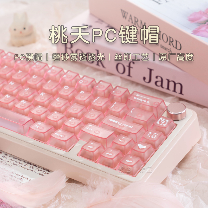 Mirror Also·Tao Yao Pink Pc Translucent Keycaps Are Suitable for Original Height Transparent High-Transparency Magnetic Switch Mechanical Keyboards Mirror Also·Tao Yao Pink Pc Translucent Keycaps Are Suitable for Original Height Transparent High-Transparency Magnetic Switch Mechanical Keyboards