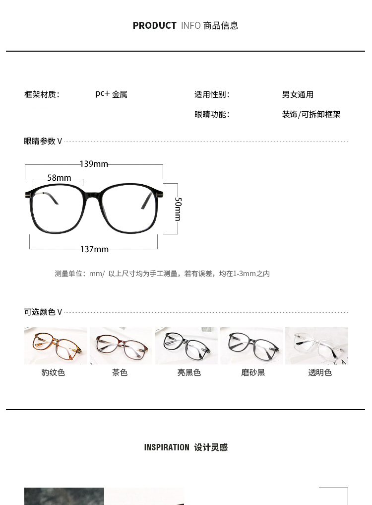 Montures de lunettes en Memoire plastique - Ref 3141685 Image 6