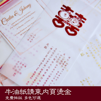 Hong Kong creative butter paper invitations inside page custom stamping processing Pearl paper printing wedding invitation custom