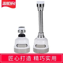 Universal nozzle dishwashing brush bowl artifact faucet kitchen shower nozzle hundred holes pressurized high pressure splash extension device