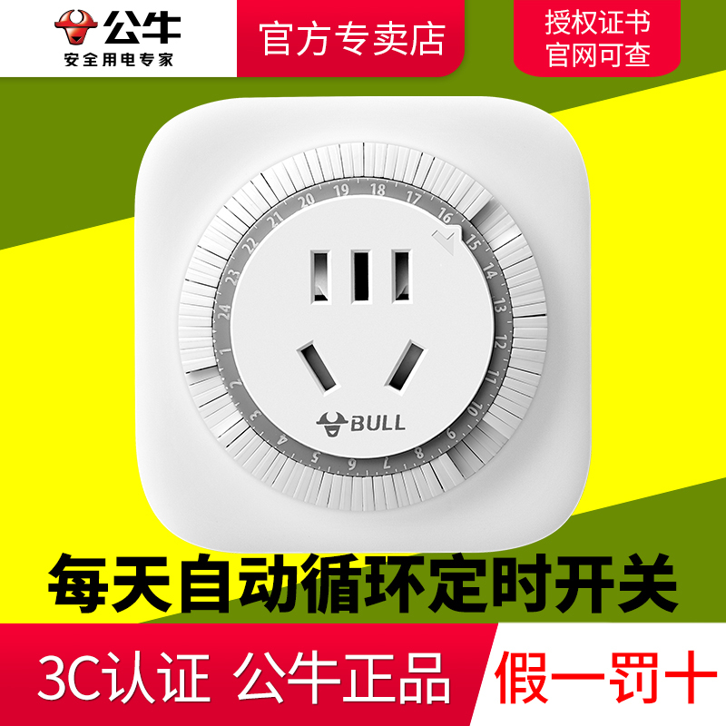 Bull Brand Timer Socket 16A/High-Power Switch for Household Water Heaters, Intelligent Automatic Cycle Power-Off Control
