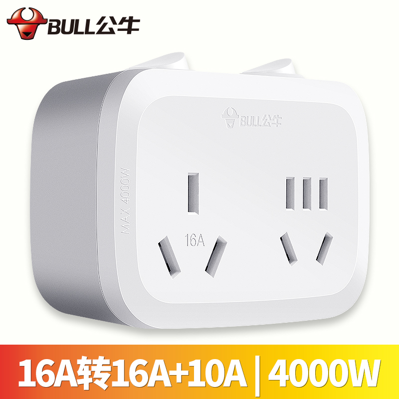 Bull 16a conversion head 10%-2 air conditioning conversion plug 16 An 10a-one-tow high power socket converter