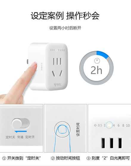 Bull socket timer switch home tram electric car charger automatic power off mobile phone countdown timer