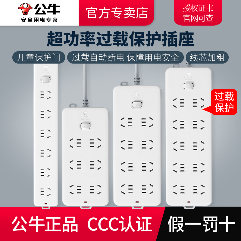 Power Strip with Multiple Sockets, Overload Protection, Long Cord, and Extension Plug Board Power Strip with Multiple Sockets, Overload Protection, Long Cord, and Extension Plug Board