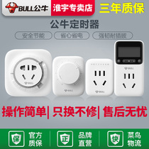 Bull household timer switch automatic power-off timing socket charging bottle car intelligent mechanical countdown room