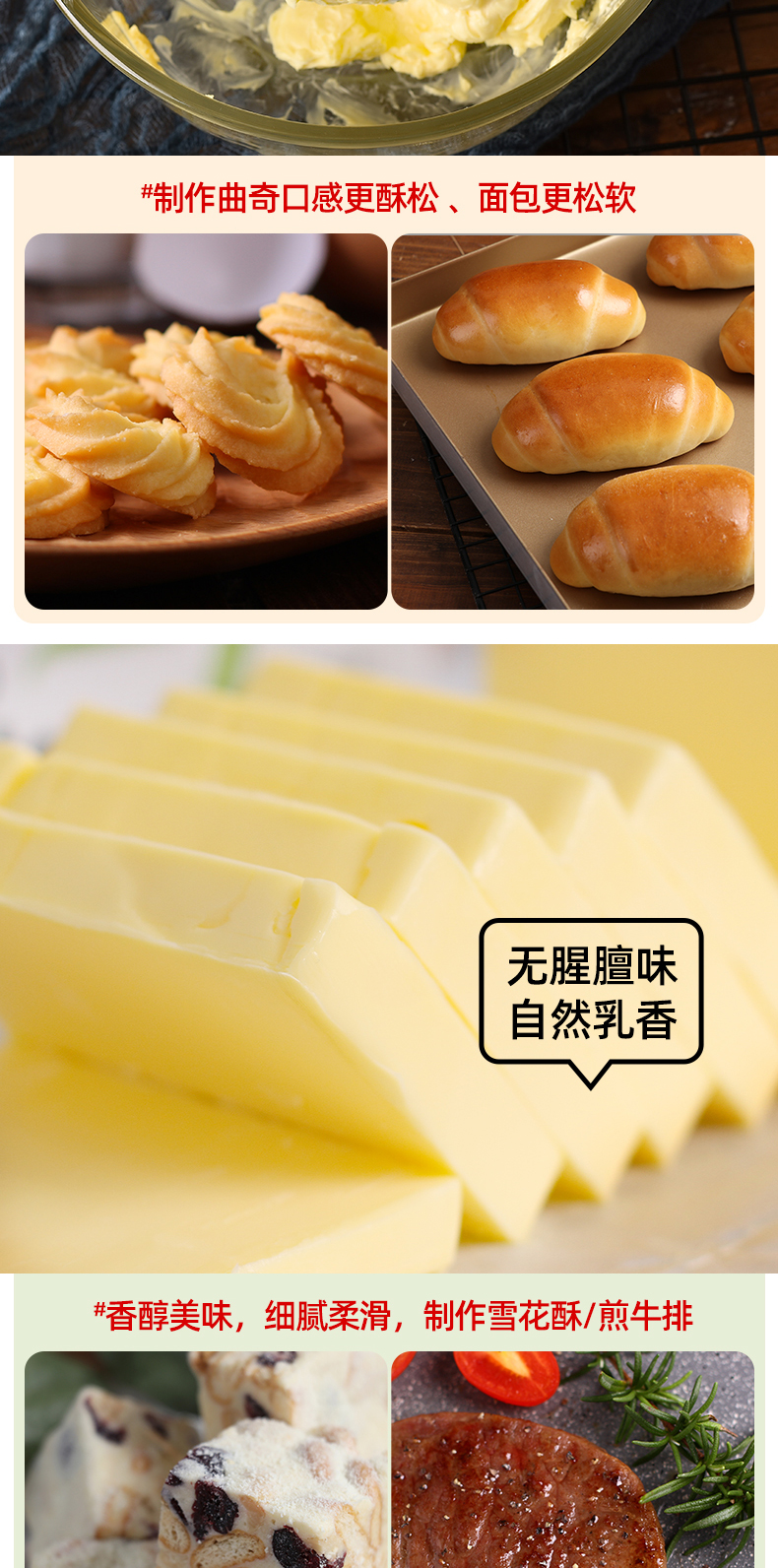 蒙牛 动物黄油454g食用烘焙家用煎牛排 图4
