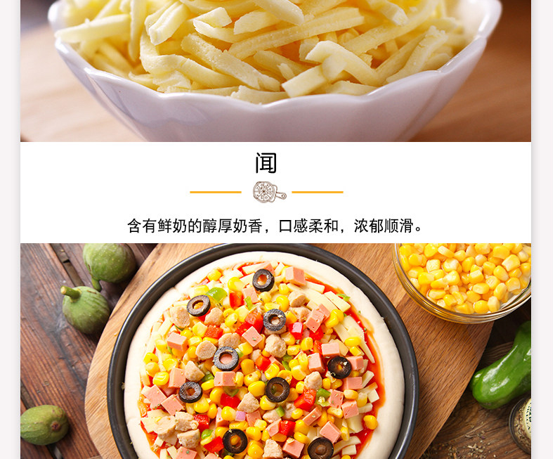 妙可藍(lán)多 馬蘇里拉奶酪碎 450g