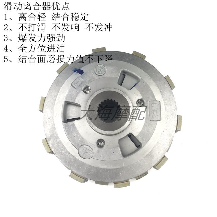 Apply Longxin LX500-A Promise 500R DS Morrie Kai Yue KE500 modified sliding clutch Small drum Total