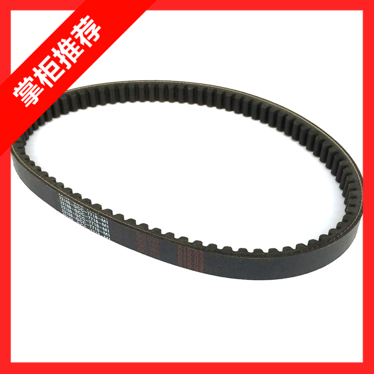 Scooter Small Princess Leather Belt Joy WH100T-A Belt Joy WH100T-H Drive Strap