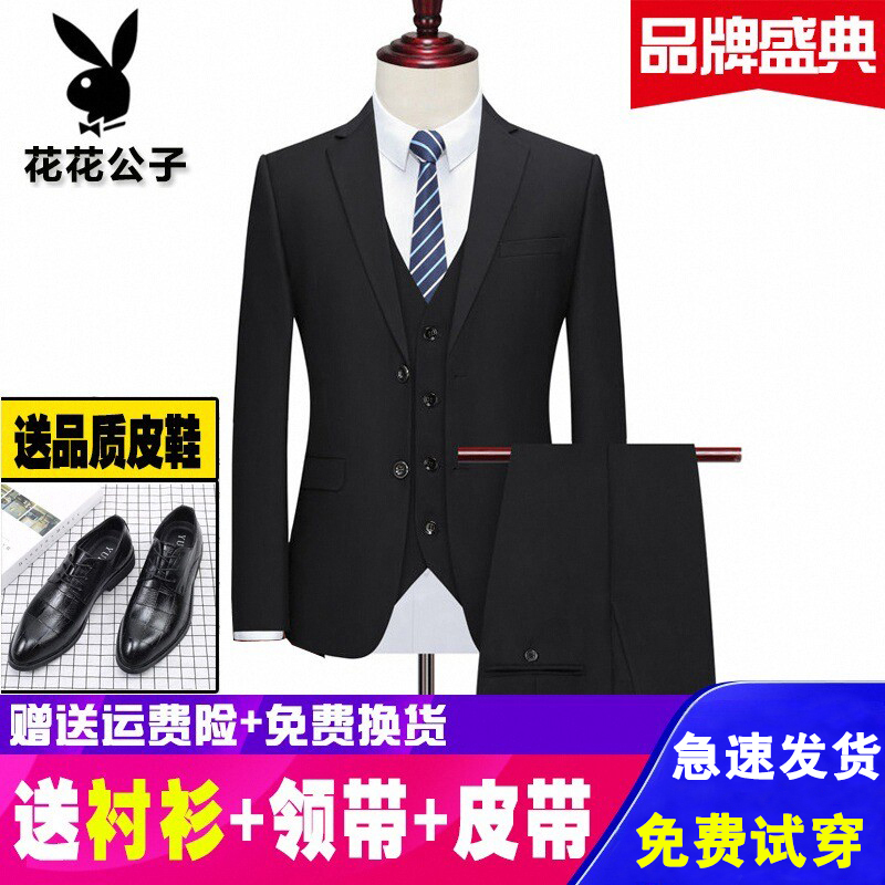 Playboy Suit Set for Men, Business Slim-Fit Formal Wear, Interview Attire, Professional Suit, Wedding Suit, Formal Dress