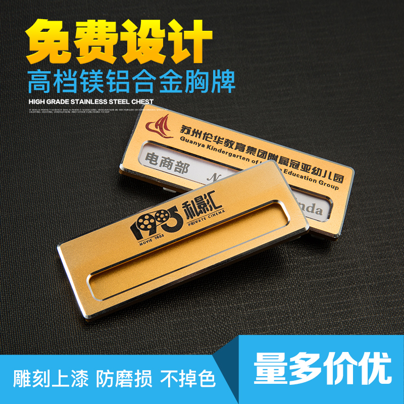 Chest card customized high-grade aluminum alloy engraving number plate custom Bank hotel replaceable content metal badge