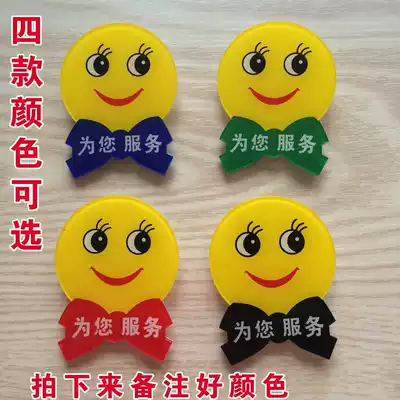 Badge custom-made smiley smile Supermarket shopping mall Hotel hot pot shop beauty shop hair salon foot bath club worker number plate