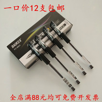 Baoke black middle sex pen student with signature pen stationery supplies Wholesale exam Signature 0 5mm water-based refill