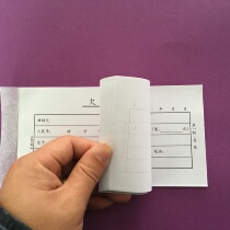 48K thick arrears voucher 50 copies of this cashier voucher two joint reimbursement certificate expense office finance supplies