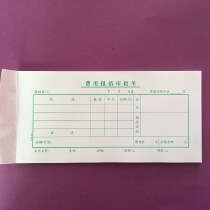 50 copies of this expense reimbursement form this approval document general financial accounting bookkeeping voucher office supplies stationery.