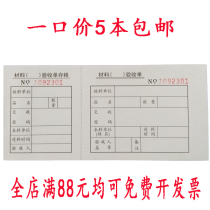 48k Material Acceptance Single Goods Shipment Single Goods Access Depot Voucher Warehouse Receipt of Bills Financial Settlement Statement