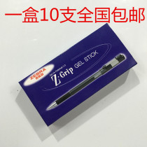 Japanese ZEBRA ZEBRA gel pen ZEBRA Pen ZEBRA Pen 0 5mm ZEBRA C- JJ1 gel pen