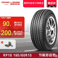 Chaoyang Auto Tyre Kinh tế Lốp xe thoải mái RP18 195 60R15 Lắp đặt yên tĩnh và tiết kiệm lốp xe