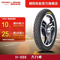 Chaoyang xe điện ba bánh lốp xe máy 16 × 2.5 / 3.0 lốp chân không H-666 Hercules tăng cường - Lốp xe máy lốp không săm xe máy wave rsx