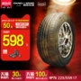 Chaoyang lốp xe khách xe thoải mái lốp xe RP76 225 / 55R17 cài đặt câm ổn định - Lốp xe các loại lốp xe ô tô tải