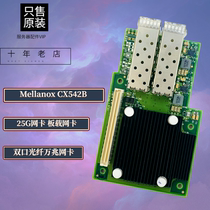 Mellanox Maithrix CX542B MCX542B-ACAN 25G Double port 10000 trillion Optical network card onboard