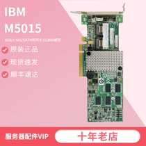 IBM 46M0829 supports 8t IBM M5015 6Gb s SAS SATA array card 512MB cache