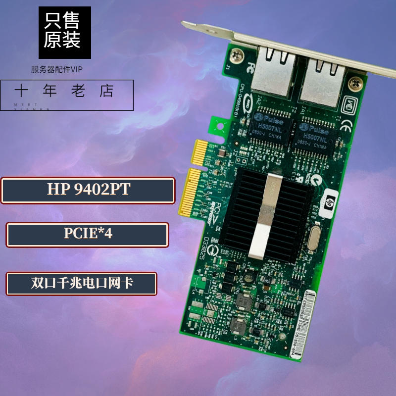 Intel 9402PT Dual-mouth one thousand trillion 82571 Network Card PC Desktop PCs Love Fast Soft routing network cards IBM HP