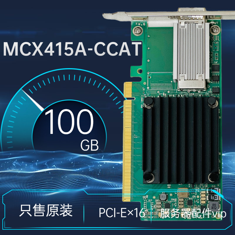 Mai Si MEllanox MCX415A-CCAT 100GB Single port 10,000 trillion Fiber B NETWORK CARD CX-4