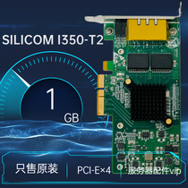 Wave Silicom double mouth one thousand trillion network card I350-T2V2 I350AM2 I350AM2 PE2G2I35 V05HGJ11 V05HGJ11