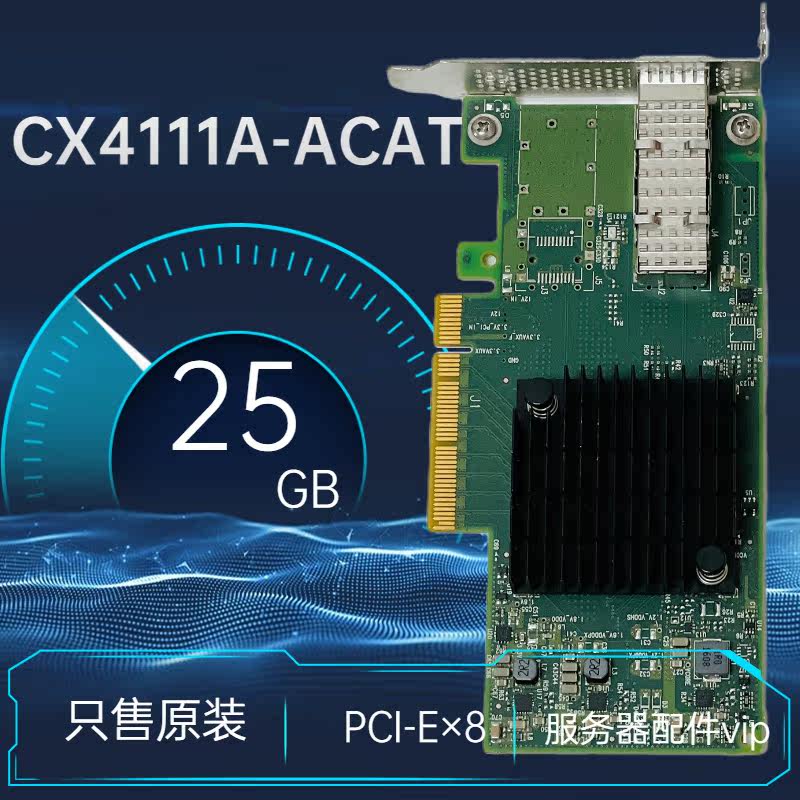 Mellanox Melux ConnectX-4 Lx 25G CX4111A Single-port Terminal Optical Fiber Ethernet Card