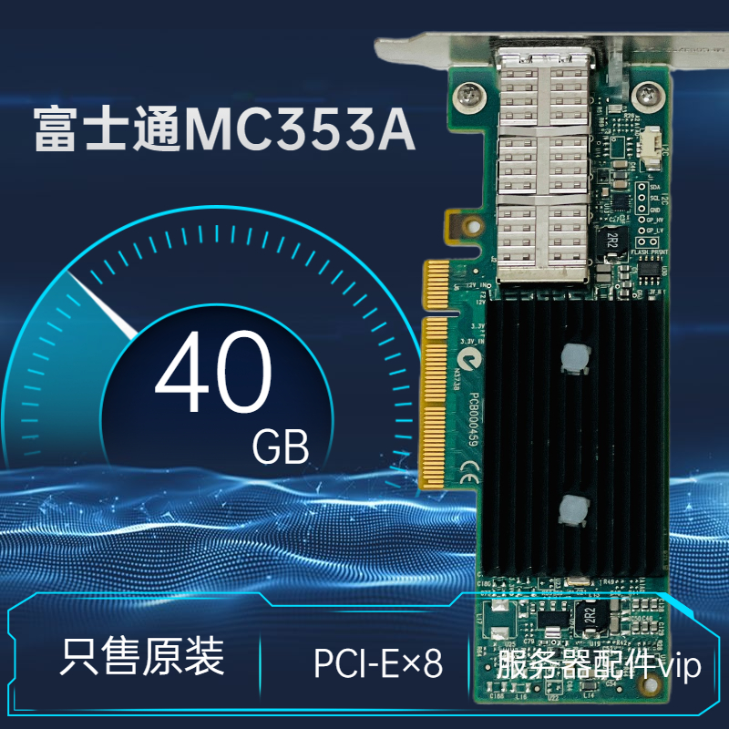 Fujitsu Mellanox MCX353A ConnectX-3 56G IB card 40G Gigabit Ethernet card