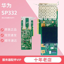 Huawei SP332 X710DA4 CM21ITGH 2102311R Original Four-port 10 Gigabit Network Card SFP