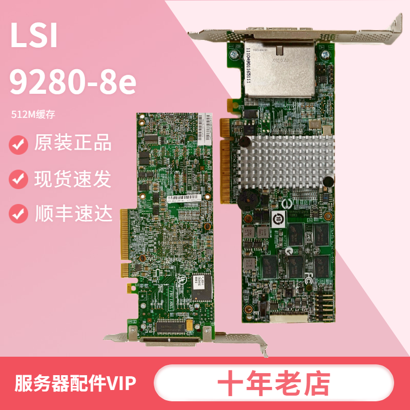 LSI 9280-8e Array Card 6Gb SAS card 512M Cache Battery Original