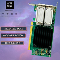 Mellos Mellanox MCX416A-BCAT ConnectX-4 40G 56GbE dual-port 10 Gigabit network card