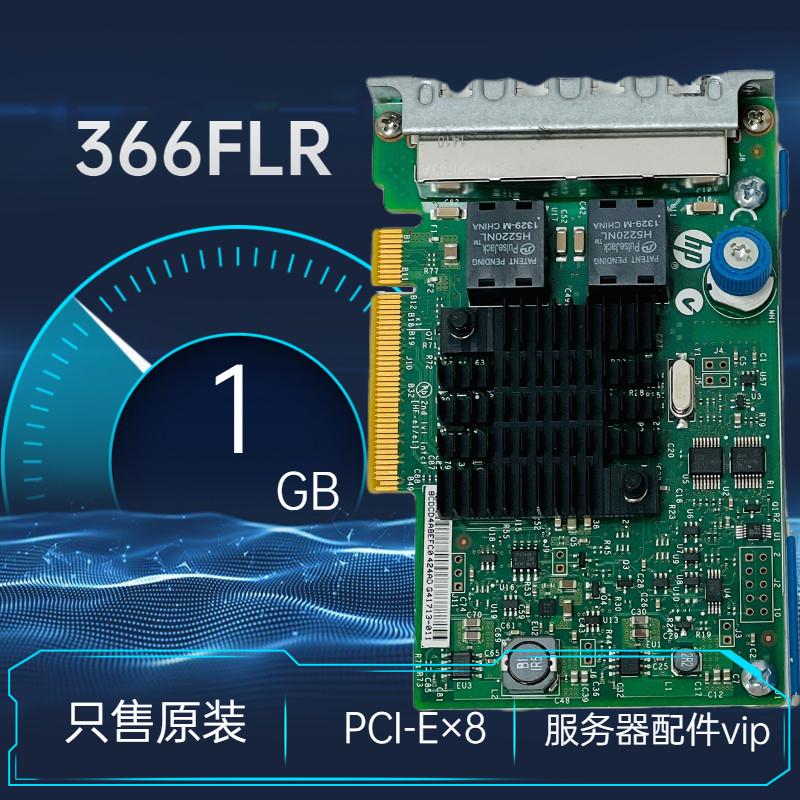 HP366FLR quad one thousand trillion network 1GB 1GB 669280-001 665238-001 665240-B21 electrical outlet