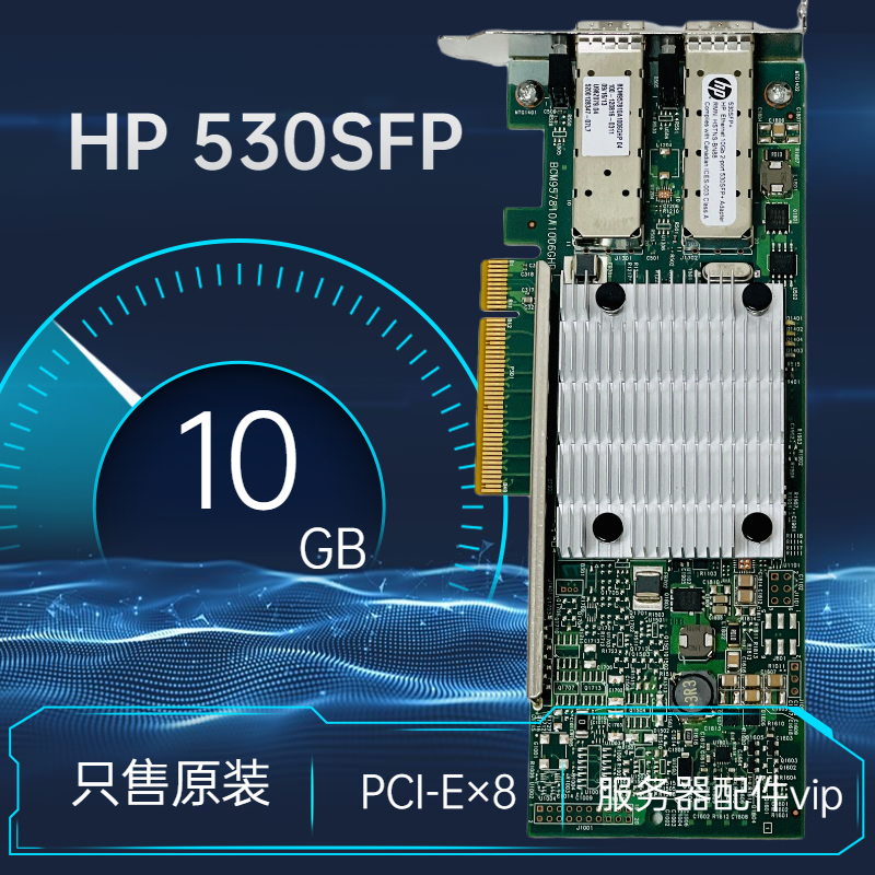 652503-B21 656244-001 652501-001 hp 530sfp 10,000 trillion optical fiber network card original dress