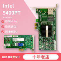 Intel 9400PT single port gigabit network card PCIE PRO 1000 PT original factory original spot 82572