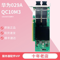 Huawei 029A QC10M3 Y2 STL6IIB2M MK210486540008 100G Fiber 10 Gigabit Network Card