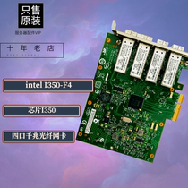 Intel I350-F4 anti-counterfeiting mark quad one thousand trillion optical fiber network card original loading I350F4BLK PCIE