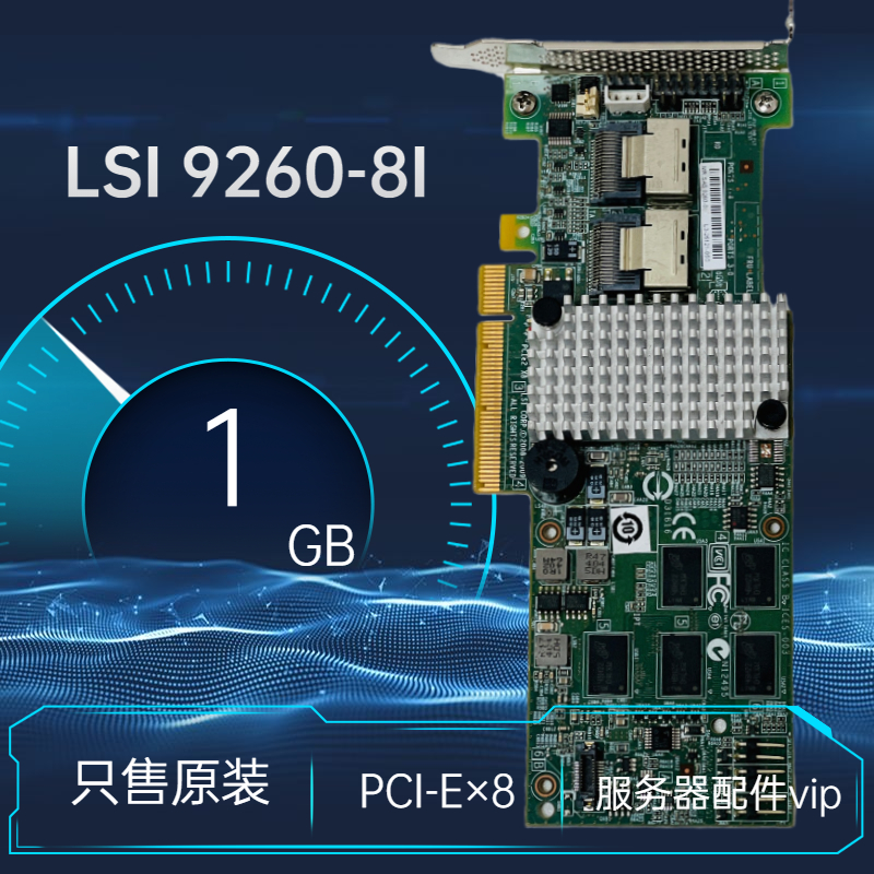 LSI 9260-8i array card supports raid5 6G s RAID disk array card 1G cache original