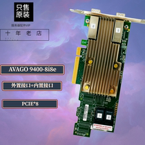 LSI AVAGO 9400-8i8e external with built-in HBA straight card SAS SATA expansion card PCIE* 8