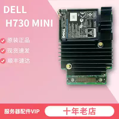 DELL H730 H730P array card mini ka DELL R730 R630 R830 07H4CN original