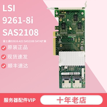LSI 9261-8i raid array card Fujitsu D2616-A22 SAS2108 SATA expansion