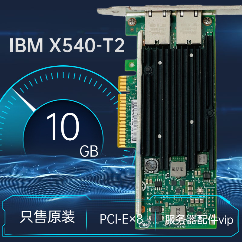 IBM 49Y7970 49Y7972 INTEL X540-T2 double mouth 10,000 trillion electric outlet B Ethernet card original dress
