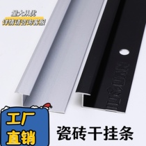 Ceramic tile anti-falling dry hanging strip background wall decorative line waistline beautiful seam line trimming strip exterior wall thin brick