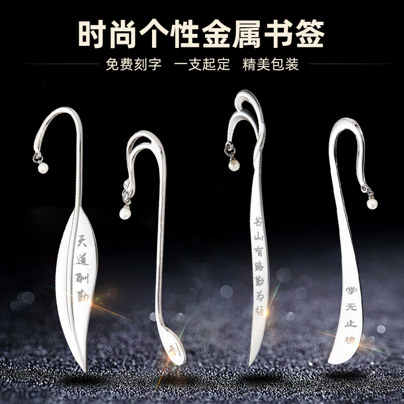 Free lettering metal fashion cartoon bookmark bookmark Teacher classmate gift Swan Neck creative bookmark customization