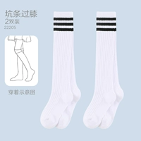 Ямы на колене 2 двойные белые+белые 22205