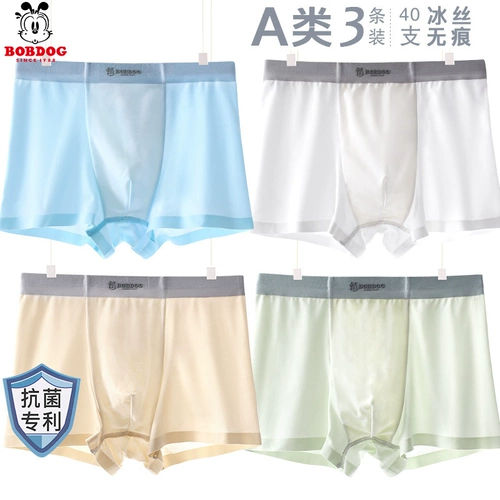 Детское нижнее белье для мальчиков, тонкие детские штаны, шелковые дышащие шорты, подходит для подростков