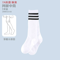 Средняя трубка белой сетки 1 [7a антибактериальная дезодоризация