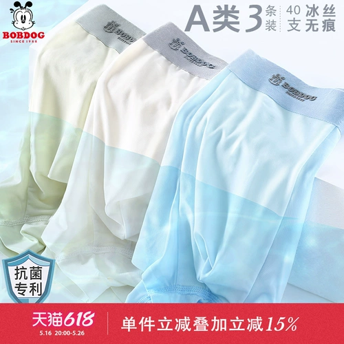 Детское нижнее белье для мальчиков, тонкие детские штаны, шелковые дышащие шорты, подходит для подростков